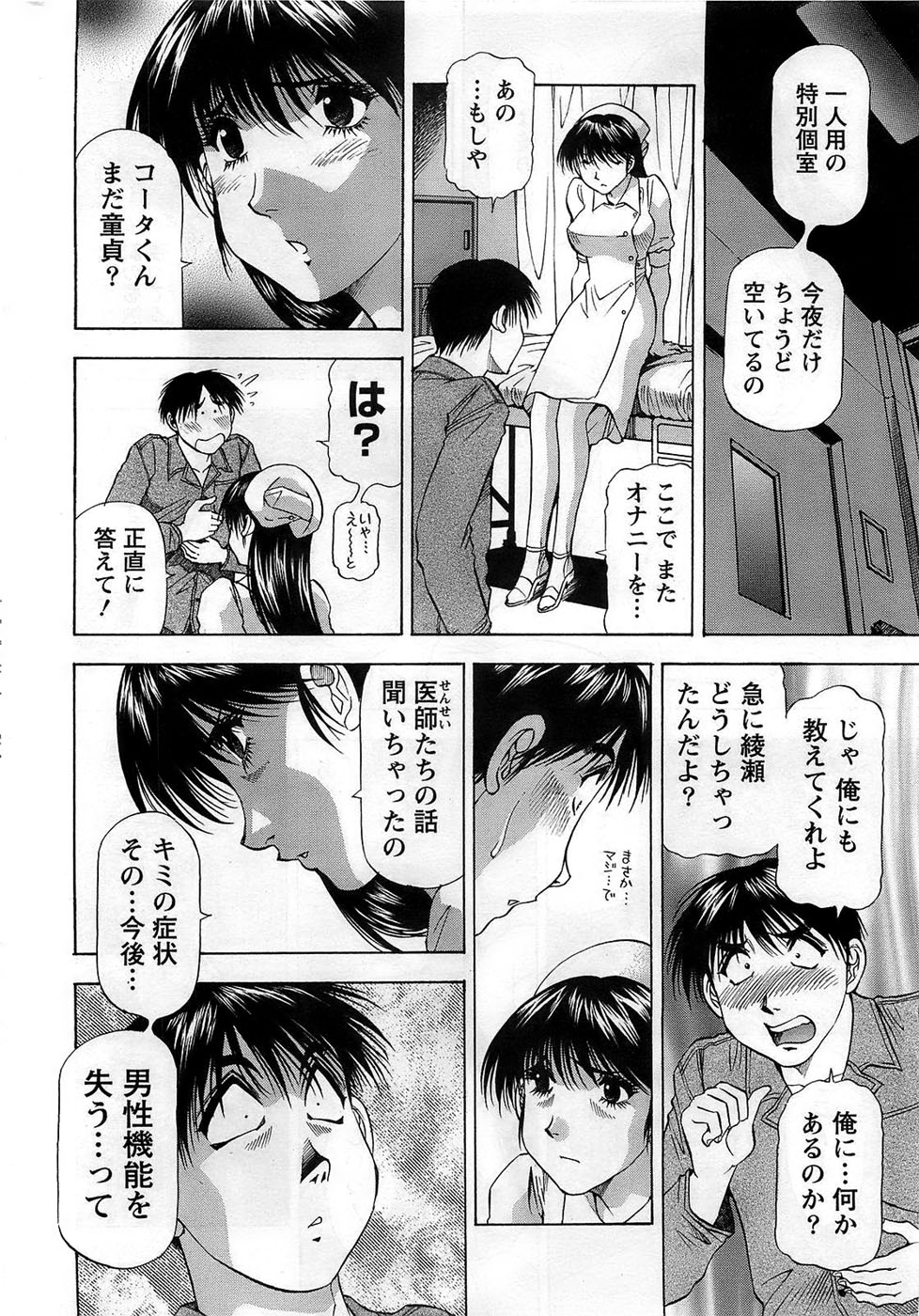 アクションピザッツDX 2008年10月号