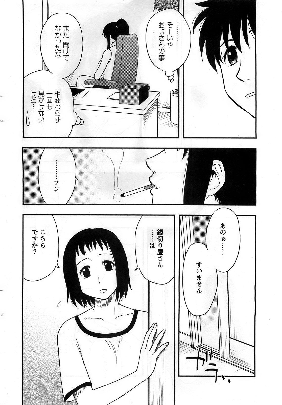 アクションピザッツDX 2008年10月号