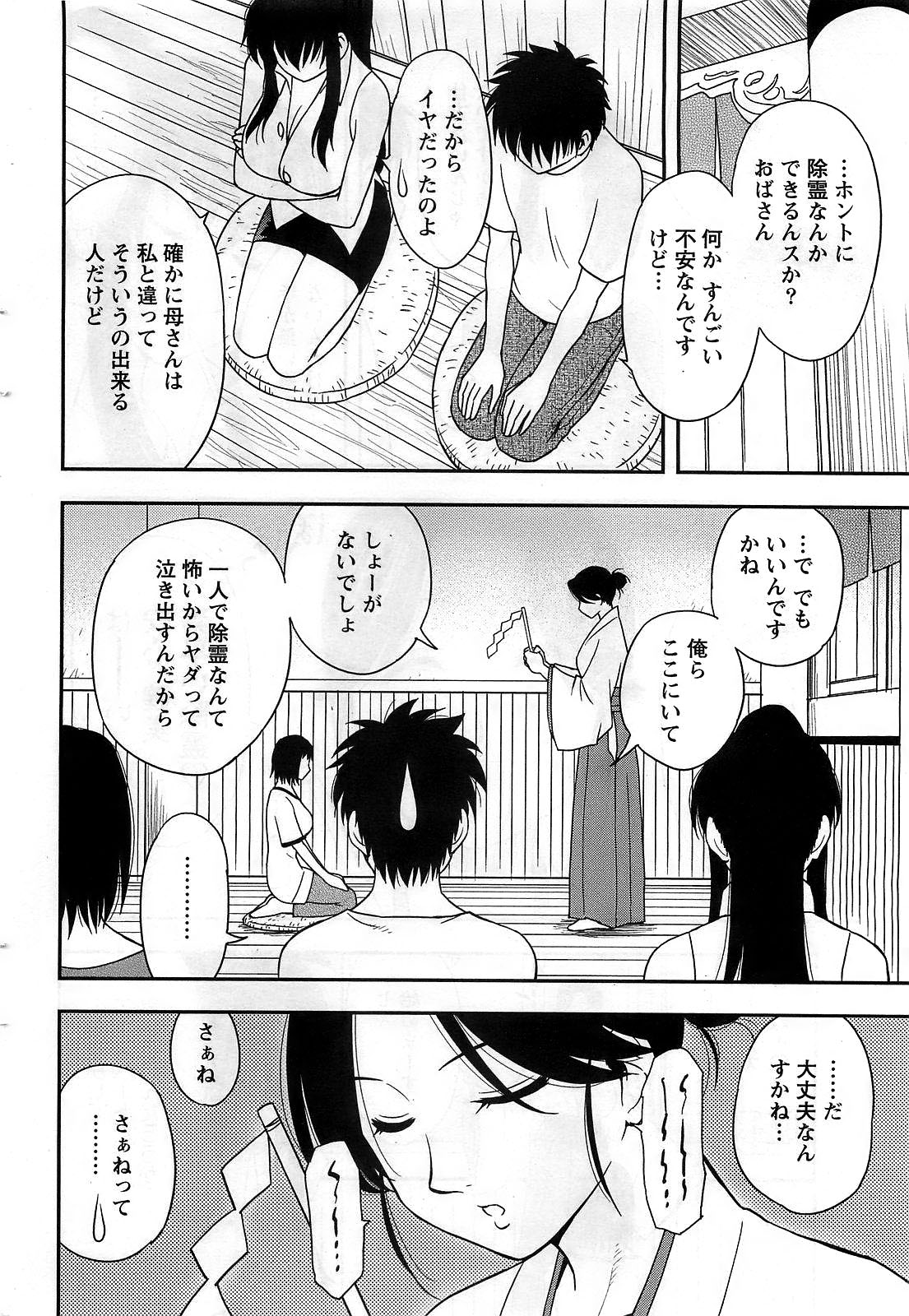 アクションピザッツDX 2008年10月号