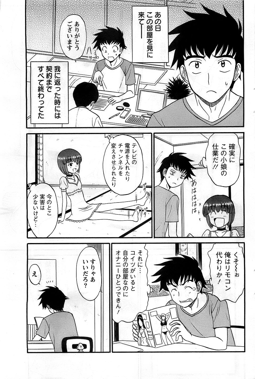 アクションピザッツDX 2008年10月号