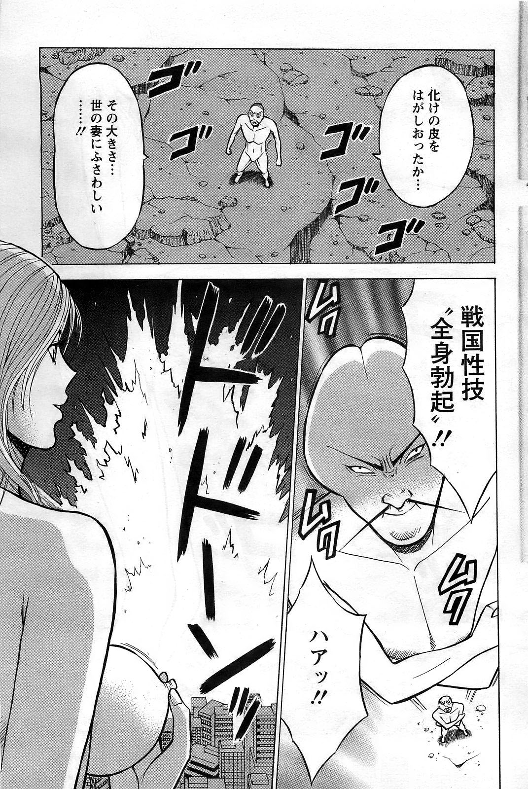 アクションピザッツDX 2008年10月号