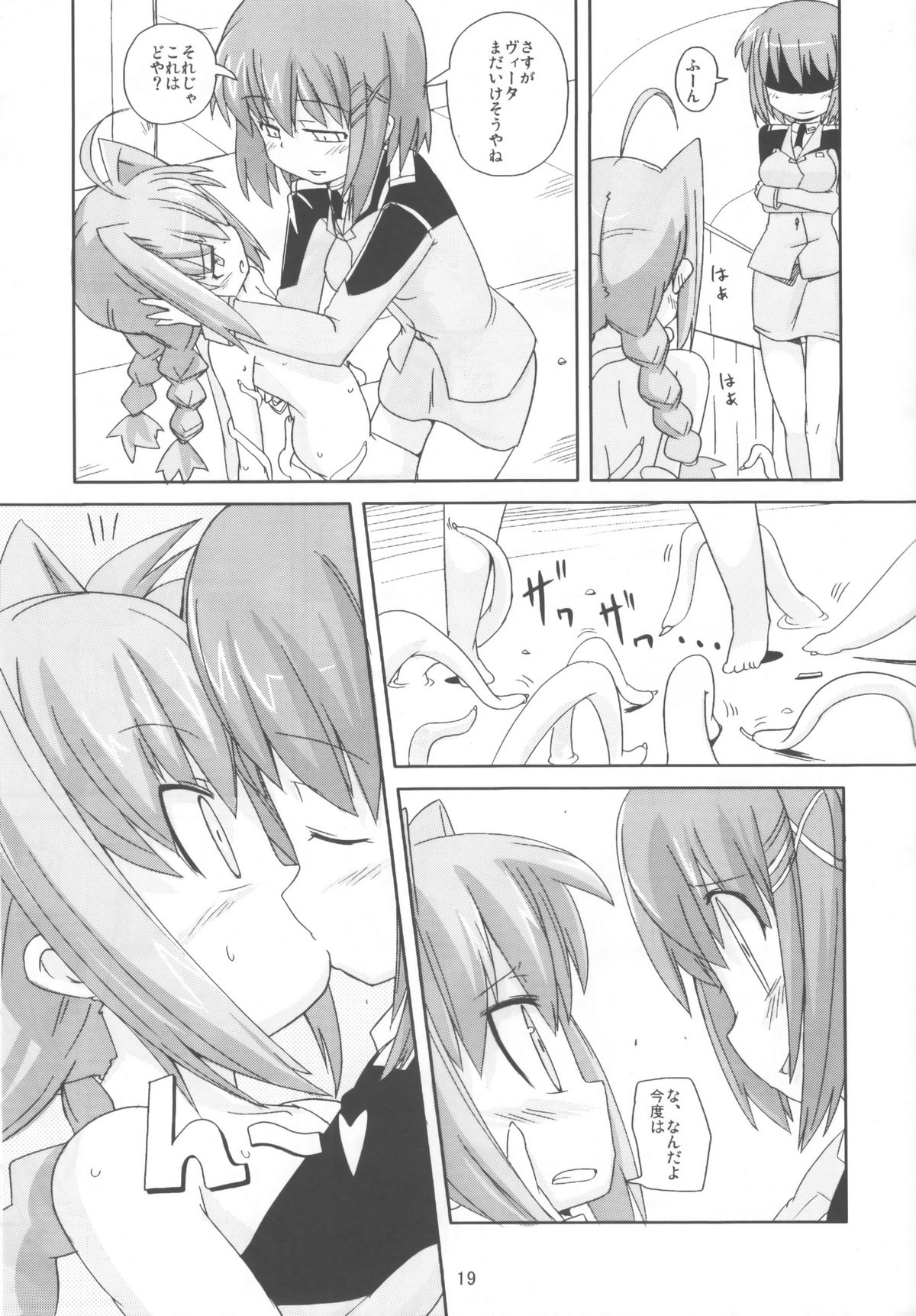 (C72) [風道屋 (まもウィリアムズ)] MAGIC OF IRON 3 (魔法少女リリカルなのは)