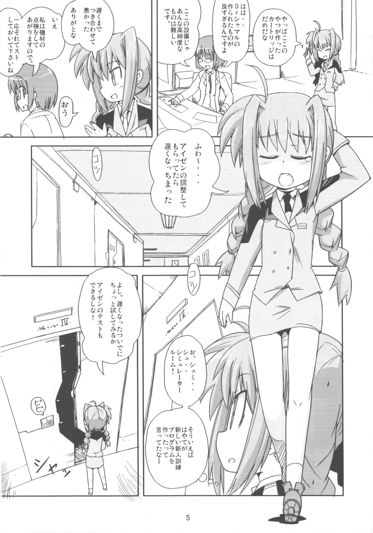 (C72) [風道屋 (まもウィリアムズ)] MAGIC OF IRON 3 (魔法少女リリカルなのは)