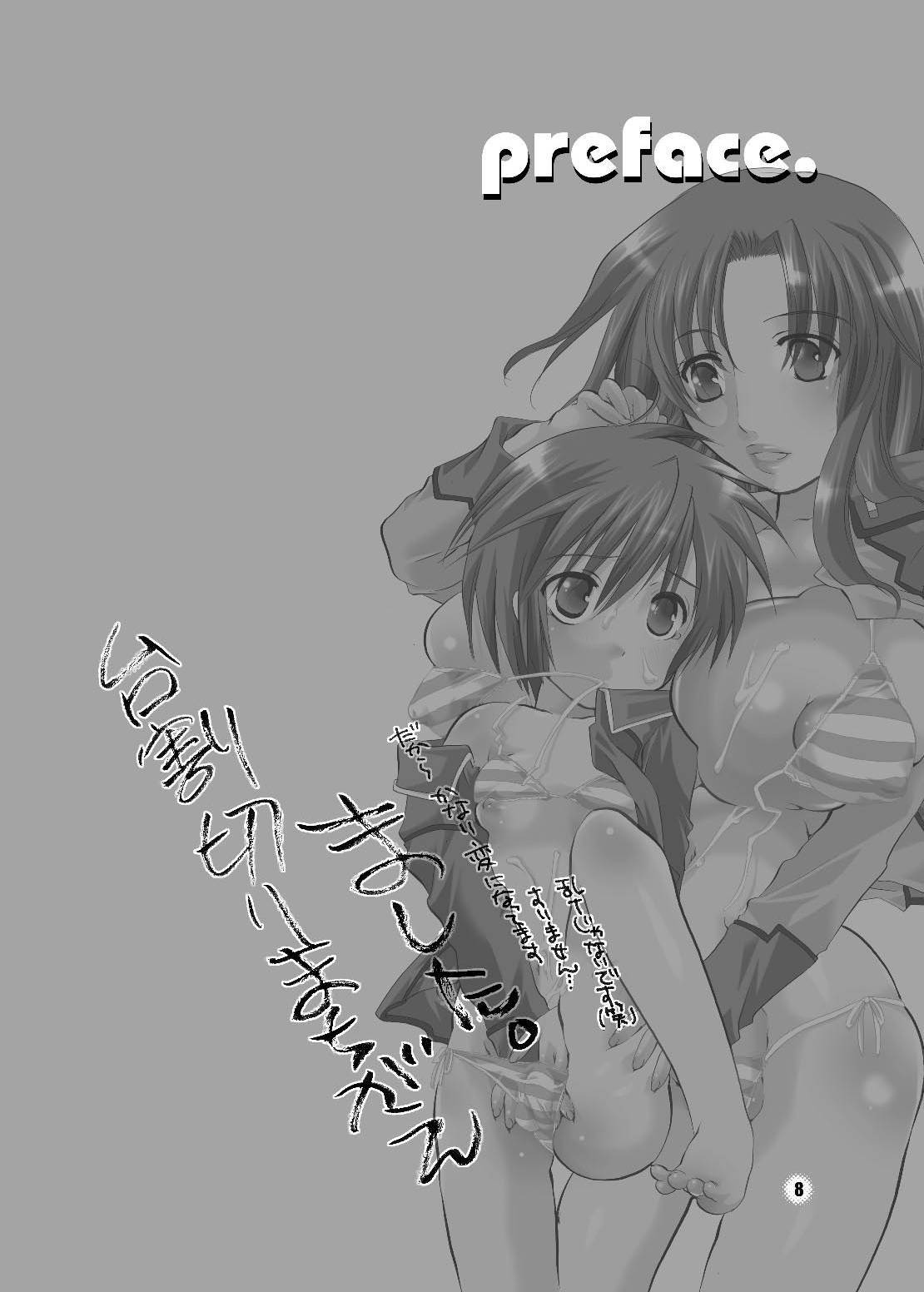 [HONEY QP (命わずか)] HONEY PACK 8 (機動戦士ガンダム SEED)