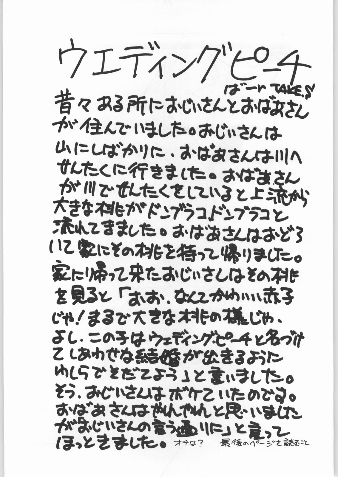 (C48) [ 野猿 (よろず)] 野猿 ギムネマ (よろず)