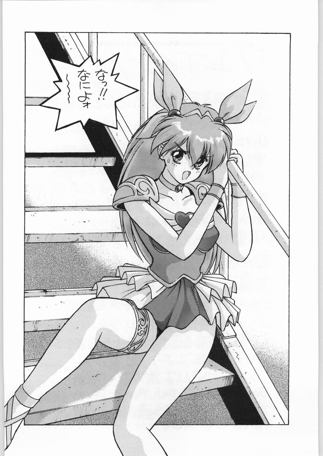 (C48) [ 野猿 (よろず)] 野猿 ギムネマ (よろず)