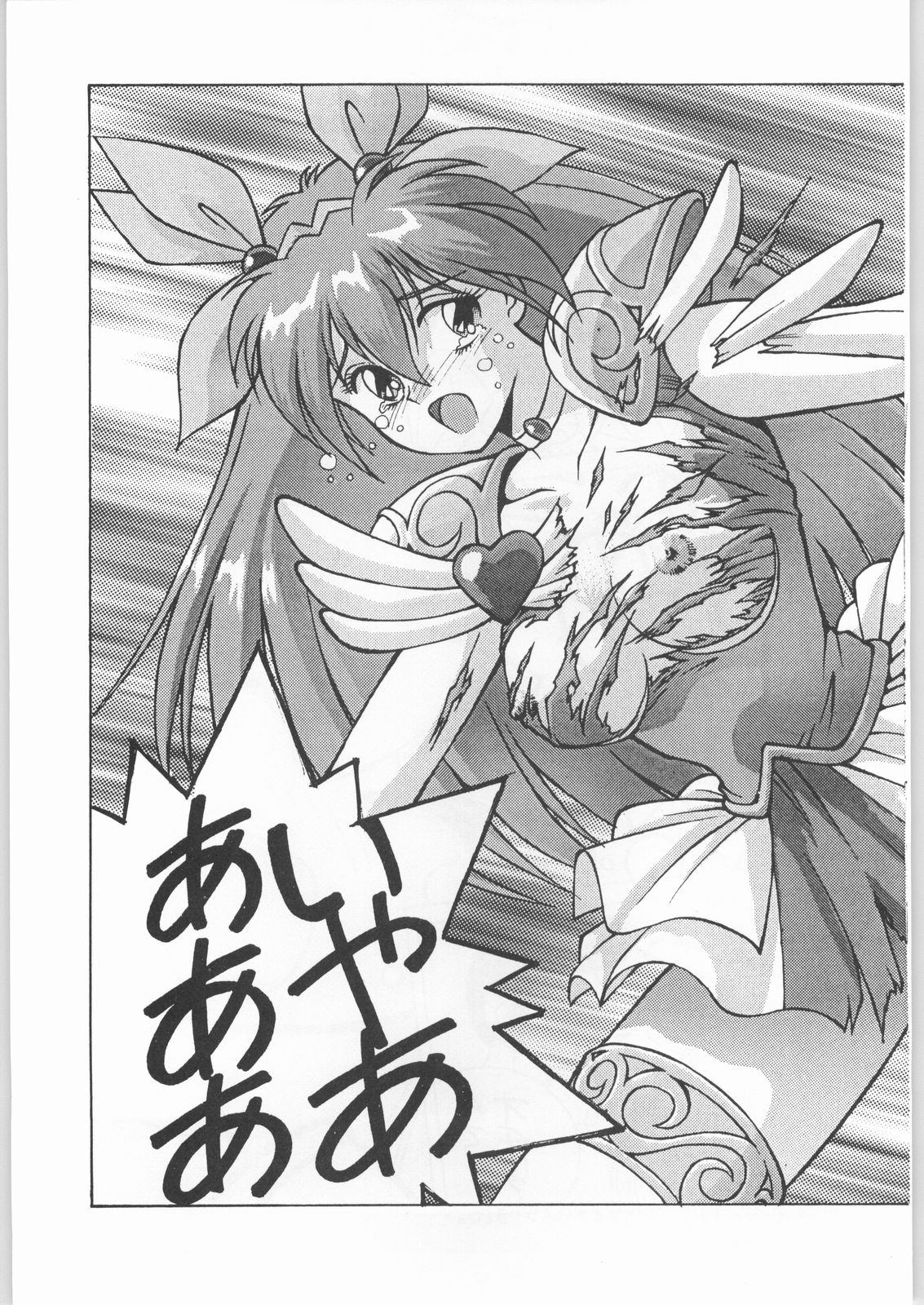 (C48) [ 野猿 (よろず)] 野猿 ギムネマ (よろず)