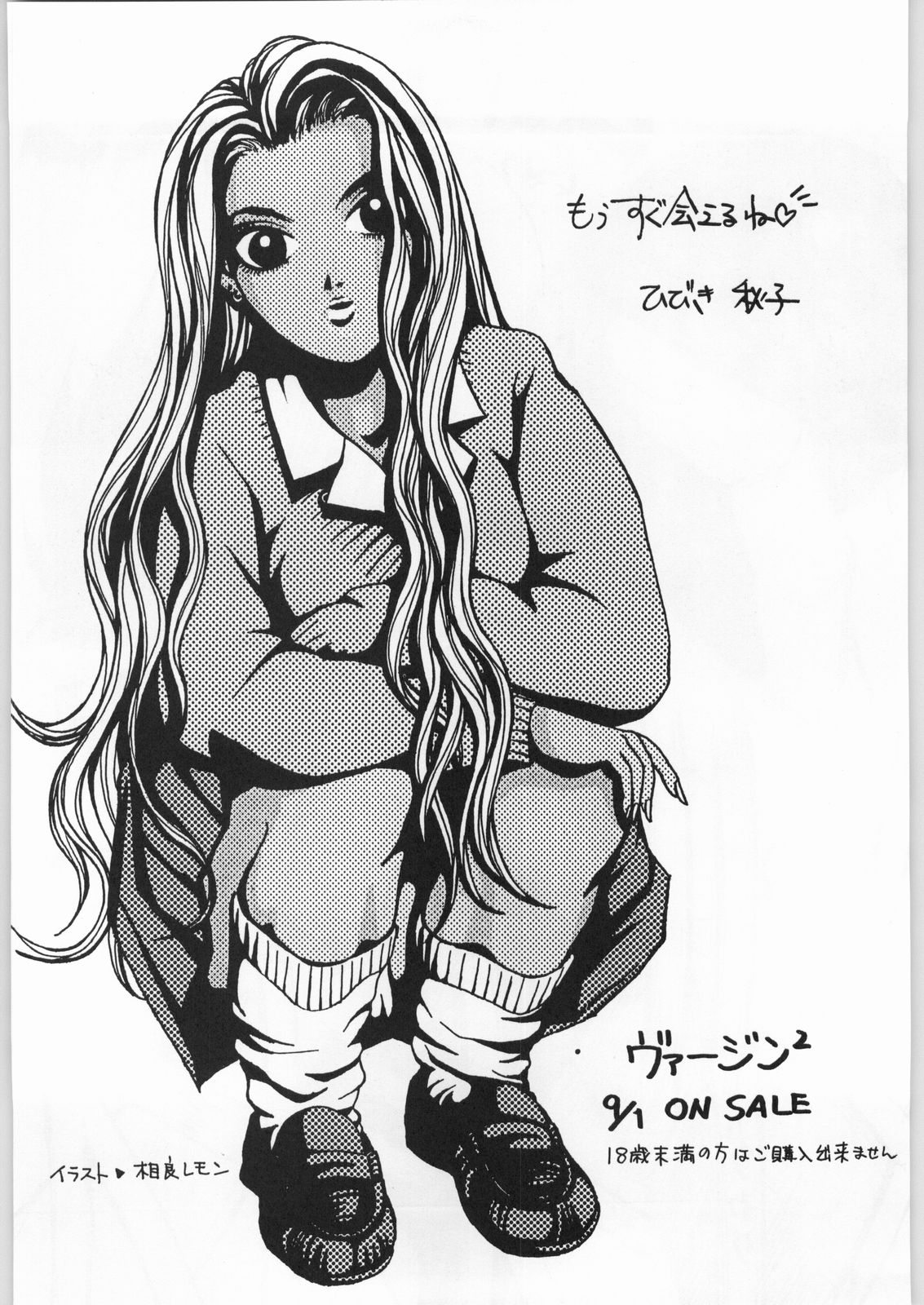 (C48) [ 野猿 (よろず)] 野猿 ギムネマ (よろず)