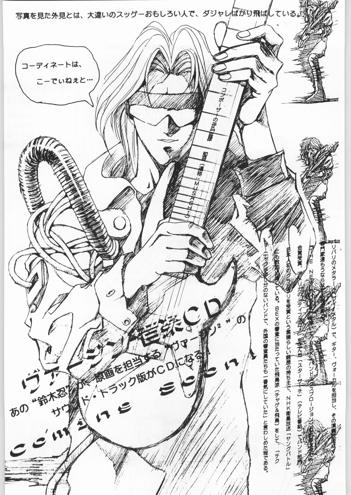 (C48) [ 野猿 (よろず)] 野猿 ギムネマ (よろず)