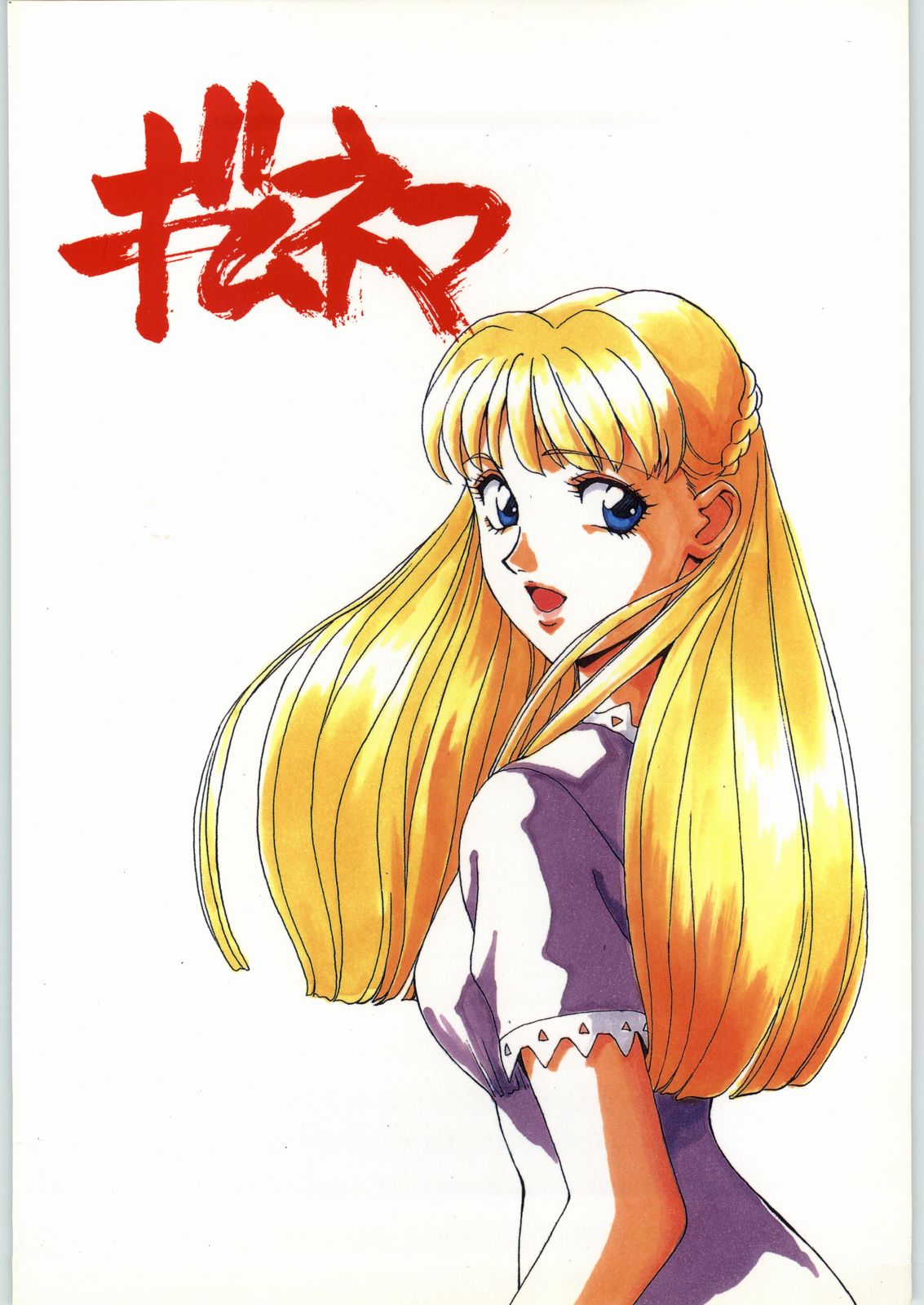 (C48) [ 野猿 (よろず)] 野猿 ギムネマ (よろず)