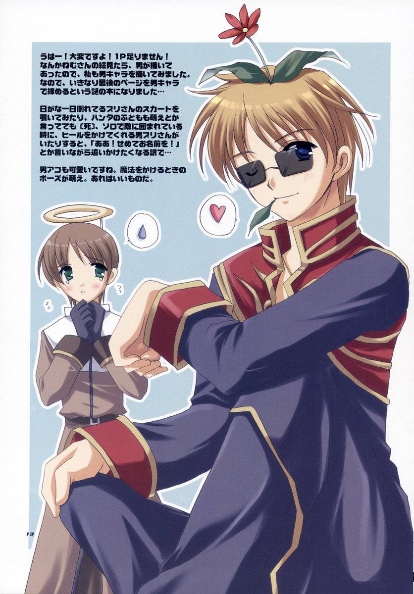 (Cレヴォ34) [VISTA、A.L.C (オダワラハコネ、神無月ねむ)] OVER THRUST!! (ラグナロクオンライン)