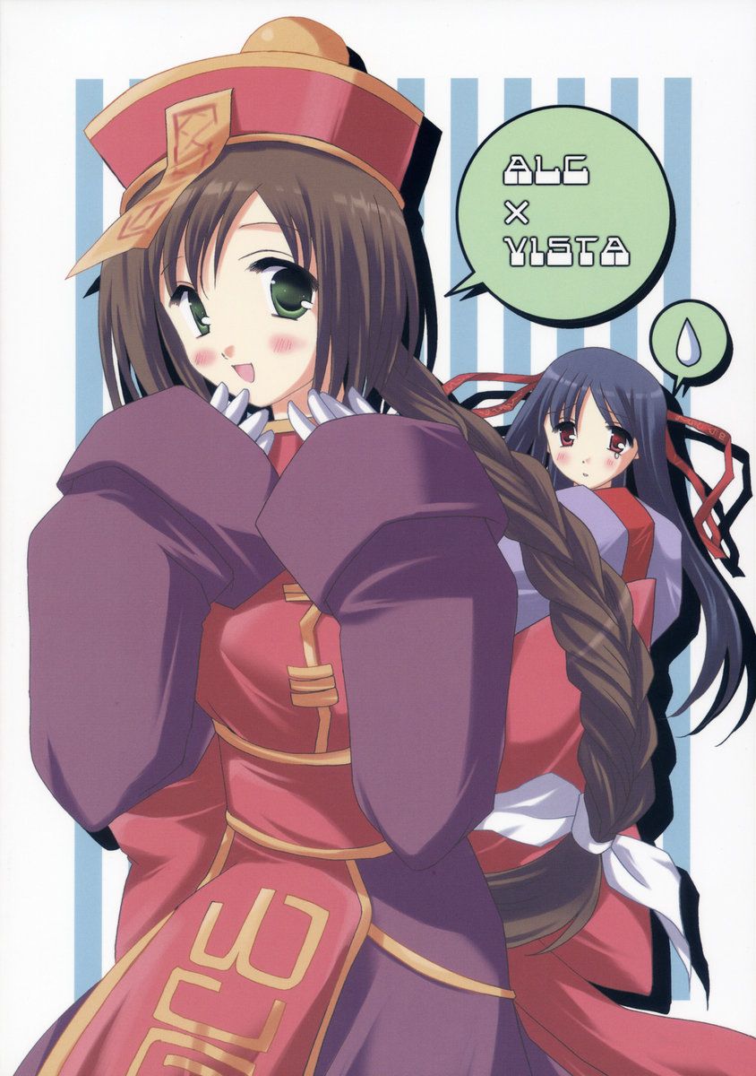 (Cレヴォ34) [VISTA、A.L.C (オダワラハコネ、神無月ねむ)] OVER THRUST!! (ラグナロクオンライン)