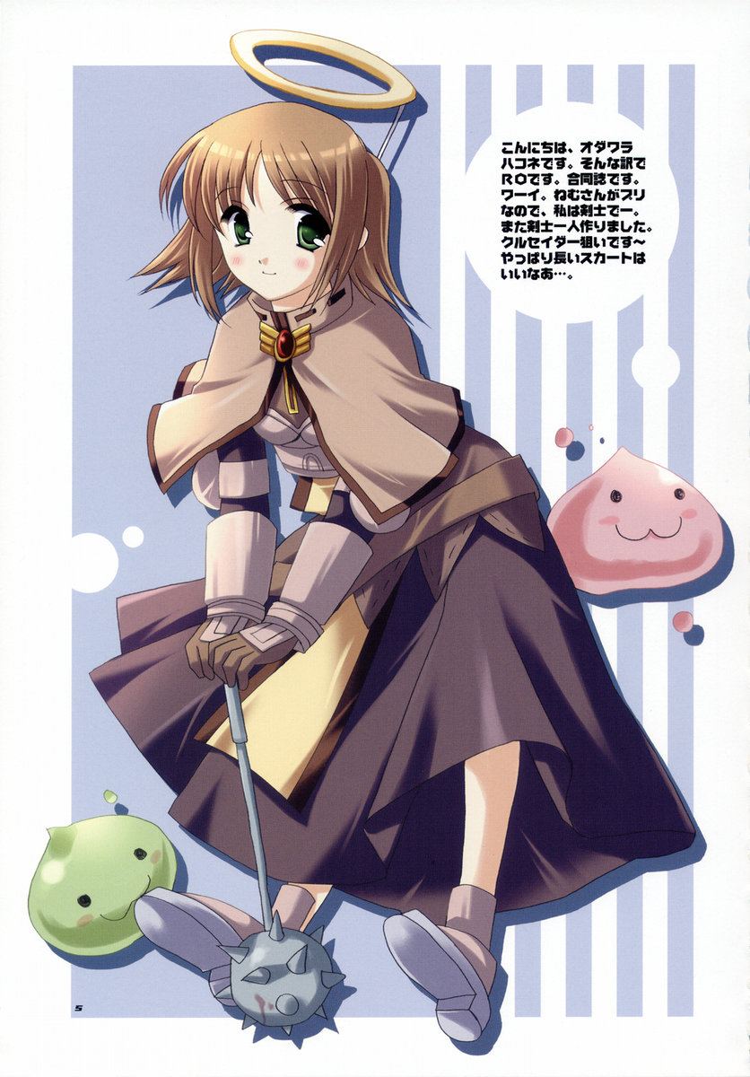 (Cレヴォ34) [VISTA、A.L.C (オダワラハコネ、神無月ねむ)] OVER THRUST!! (ラグナロクオンライン)