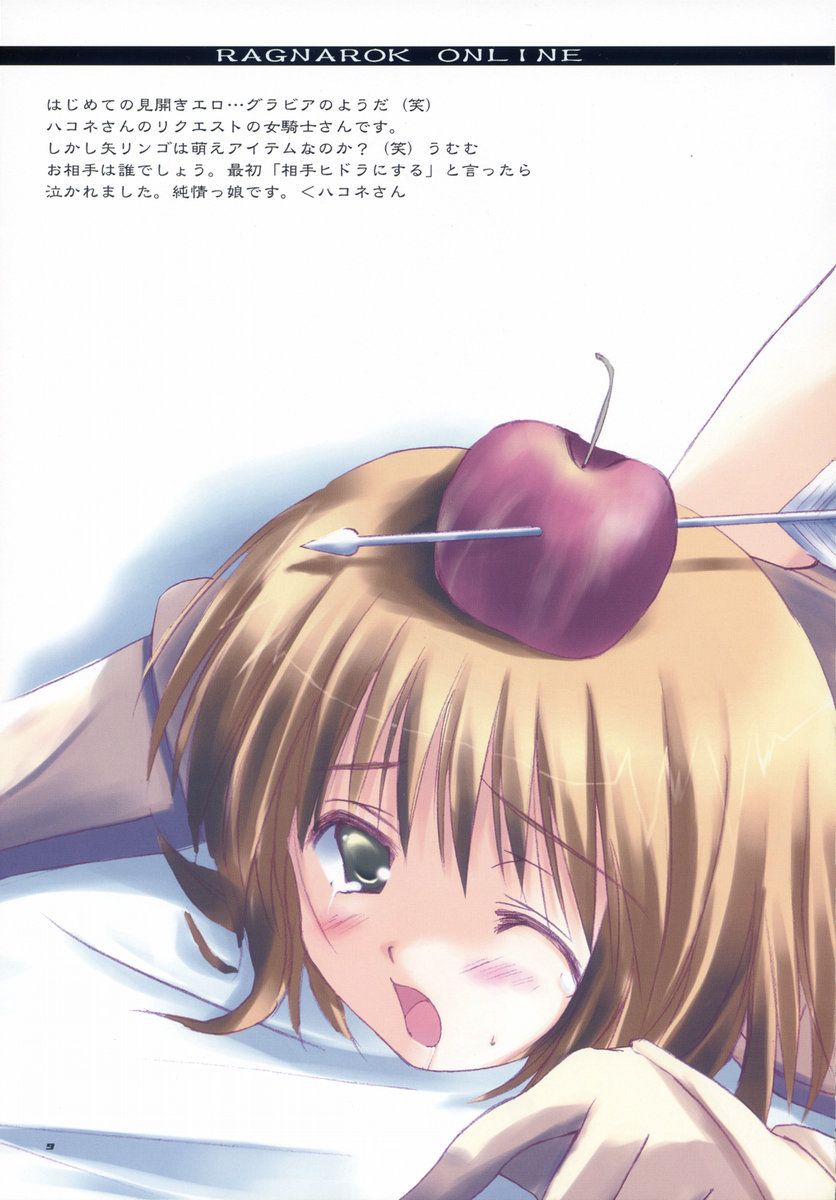 (Cレヴォ34) [VISTA、A.L.C (オダワラハコネ、神無月ねむ)] OVER THRUST!! (ラグナロクオンライン)