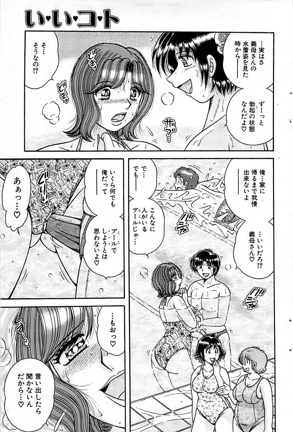 COMIC バズーカ 2007年05月号