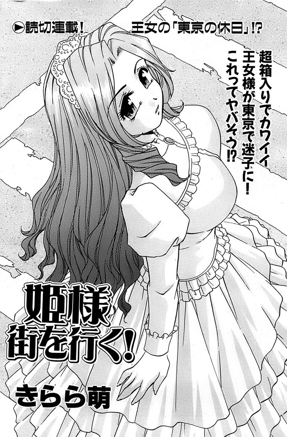 COMIC バズーカ 2007年05月号