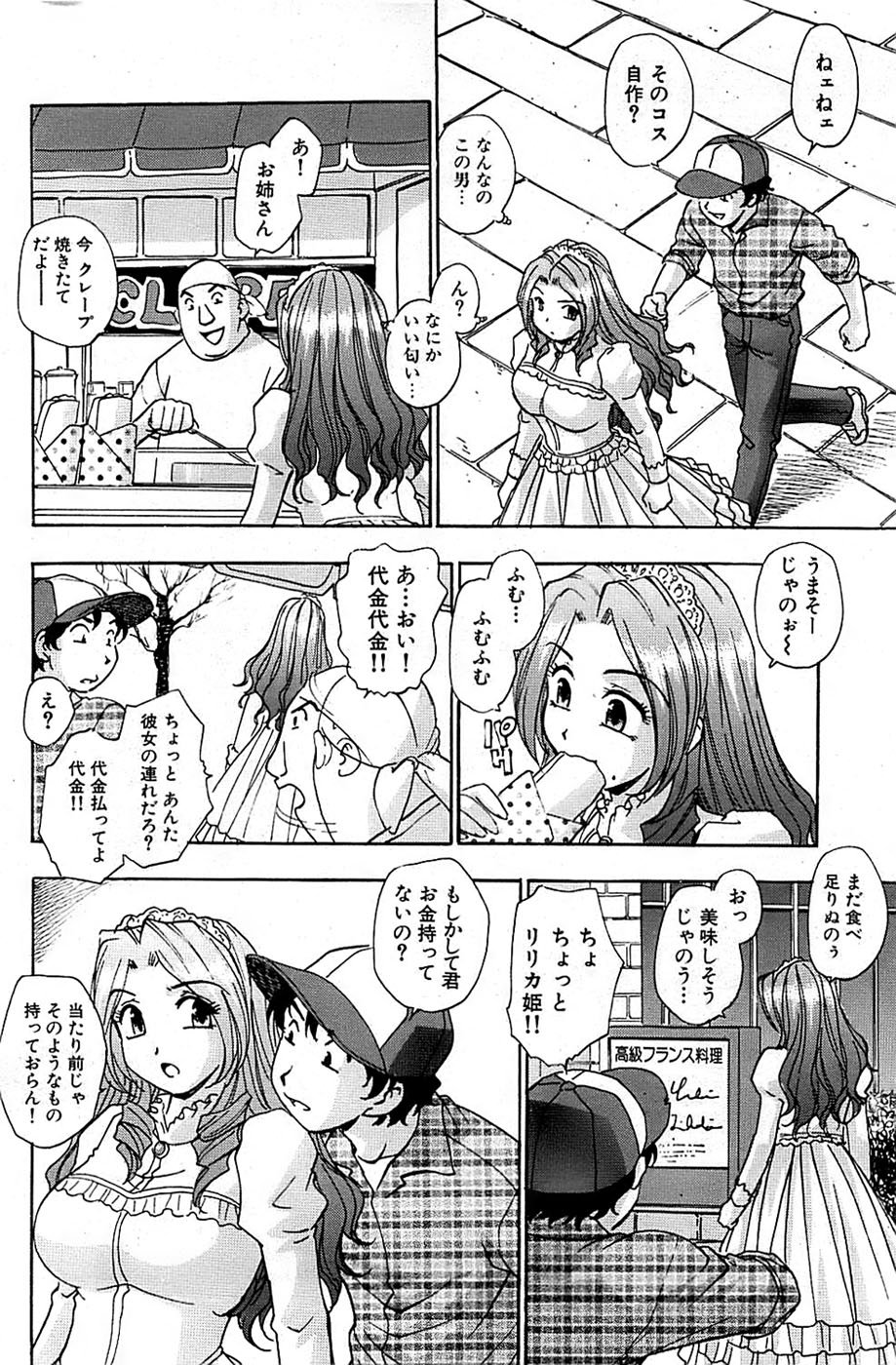COMIC バズーカ 2007年05月号