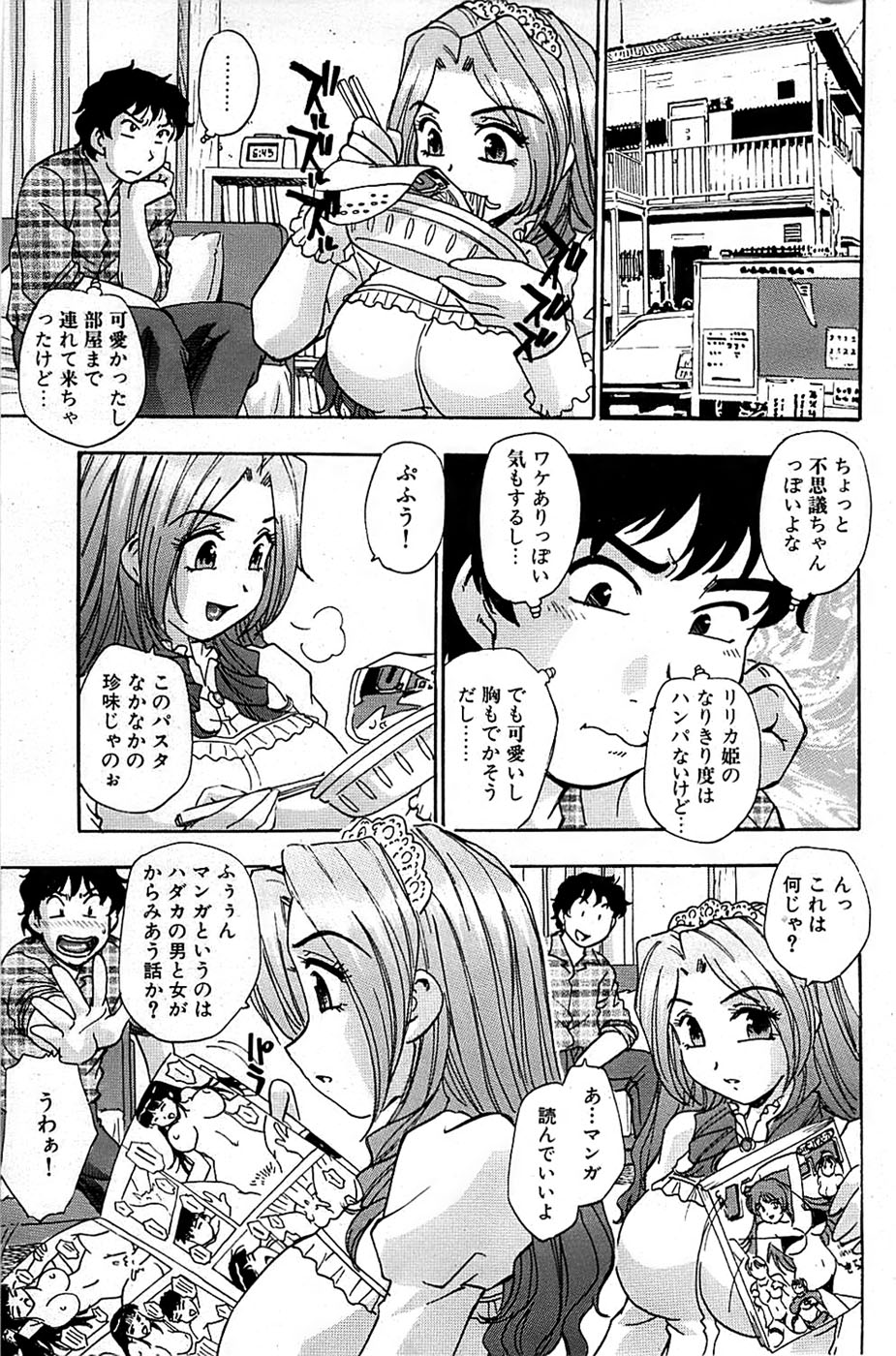 COMIC バズーカ 2007年05月号