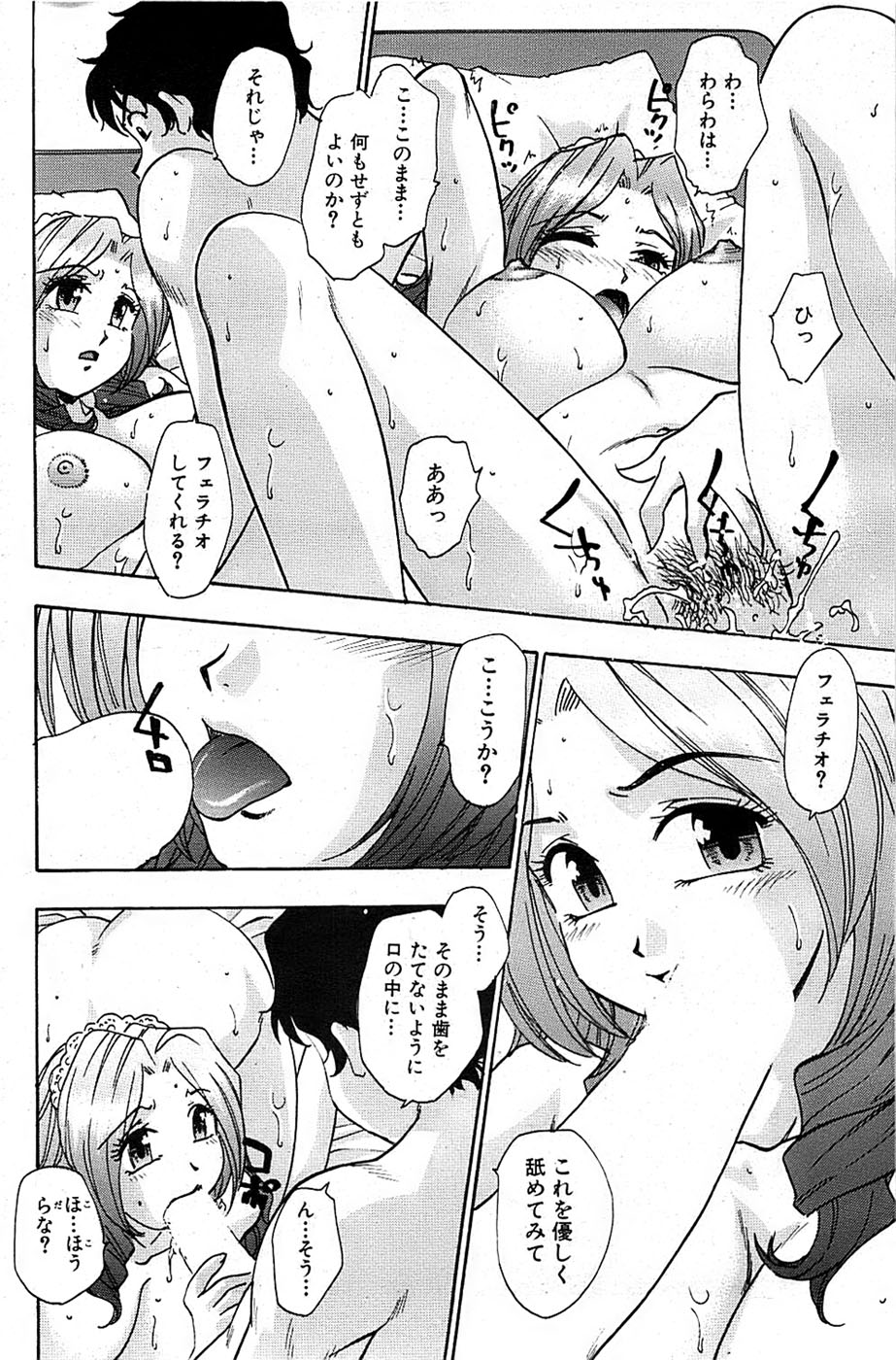 COMIC バズーカ 2007年05月号