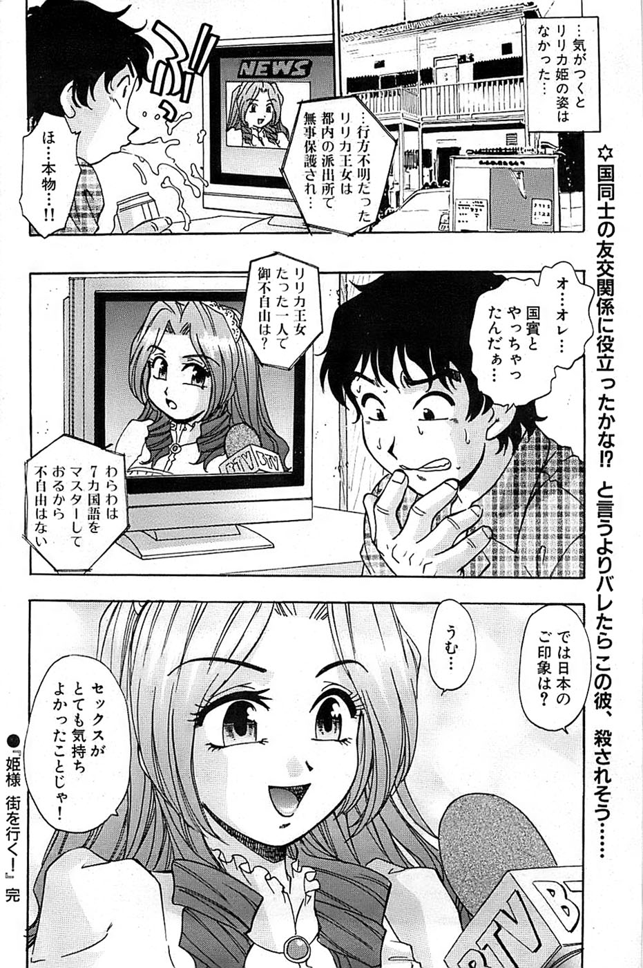 COMIC バズーカ 2007年05月号