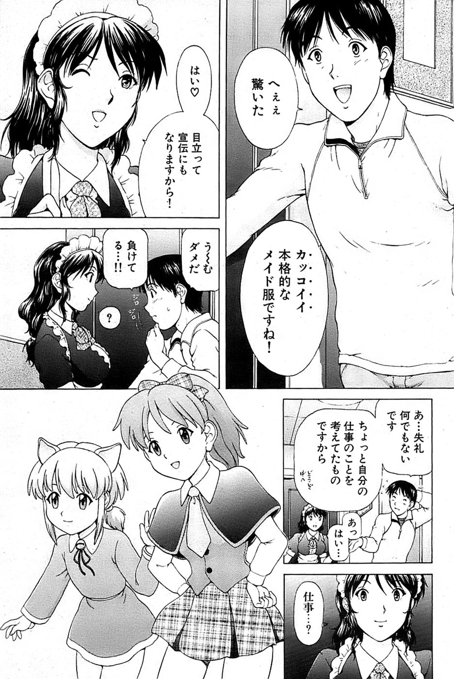 COMIC バズーカ 2007年05月号