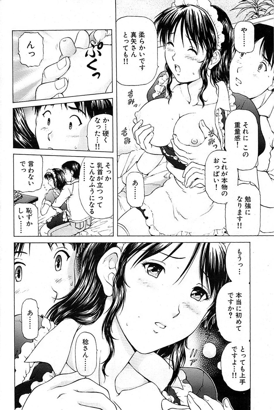 COMIC バズーカ 2007年05月号