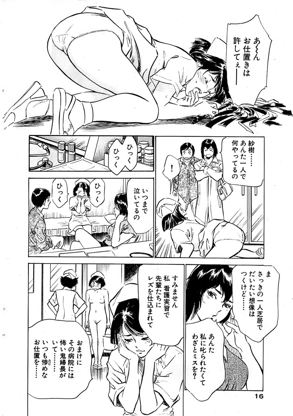 COMIC バズーカ 2007年05月号