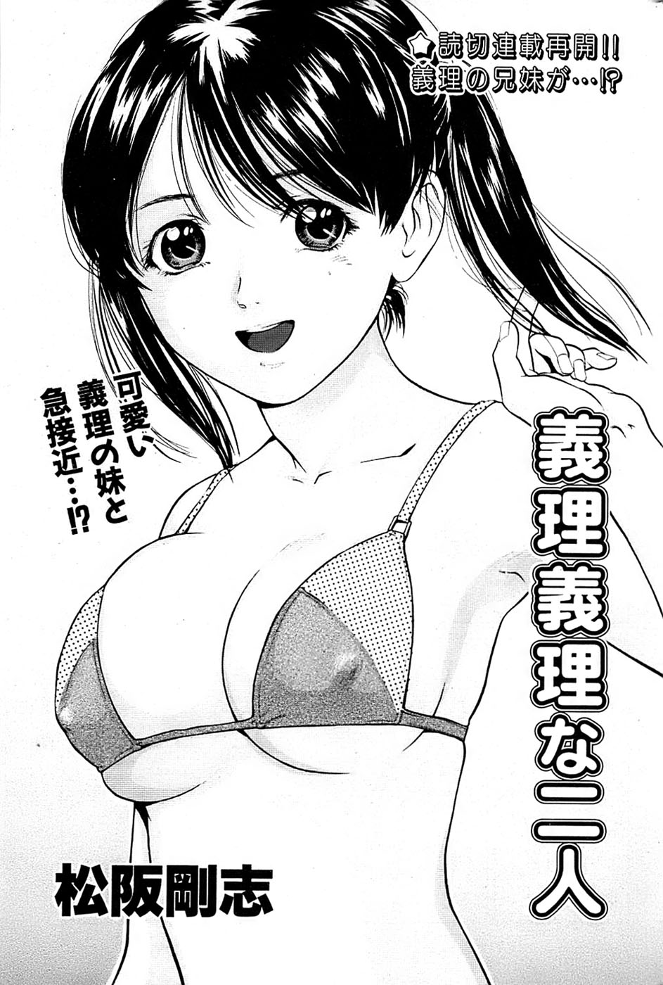 COMIC バズーカ 2007年05月号