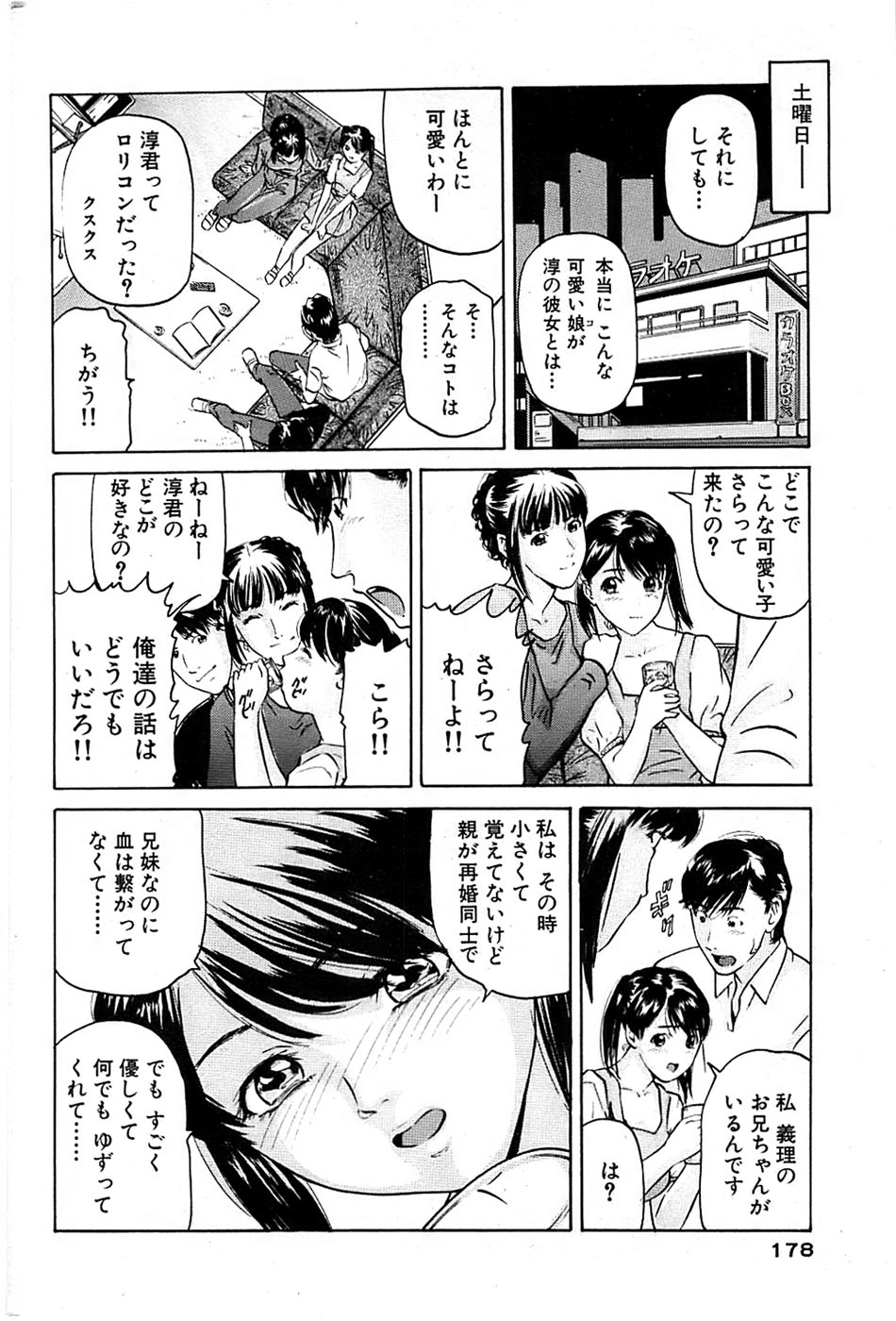 COMIC バズーカ 2007年05月号