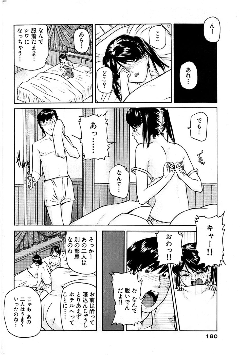 COMIC バズーカ 2007年05月号