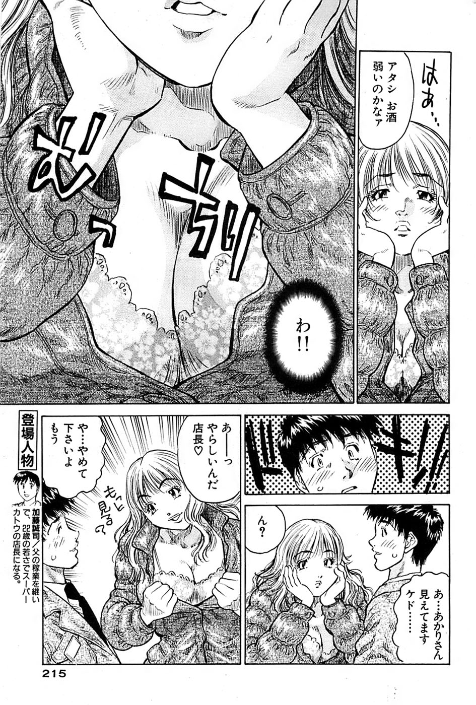 COMIC バズーカ 2007年05月号