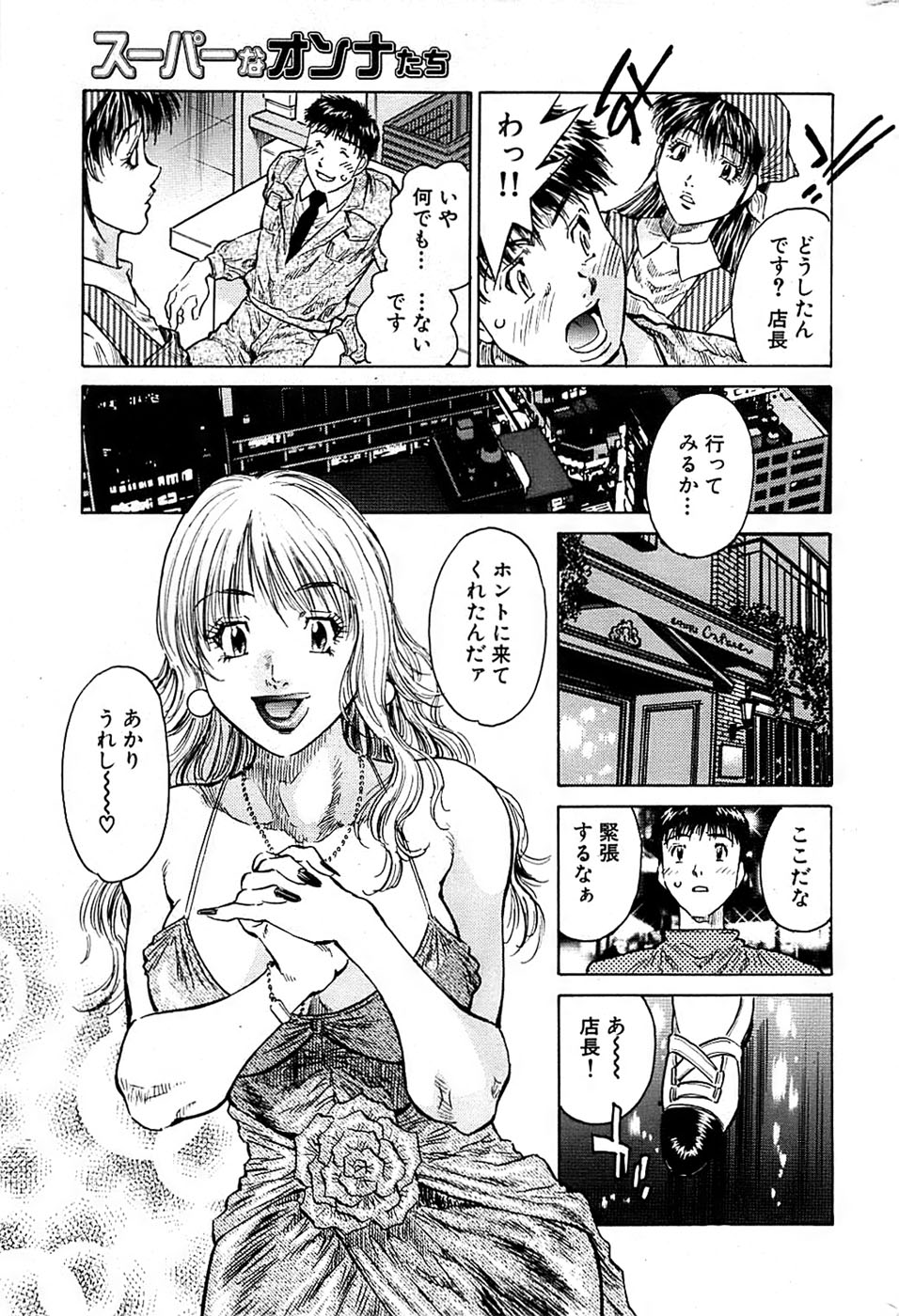COMIC バズーカ 2007年05月号