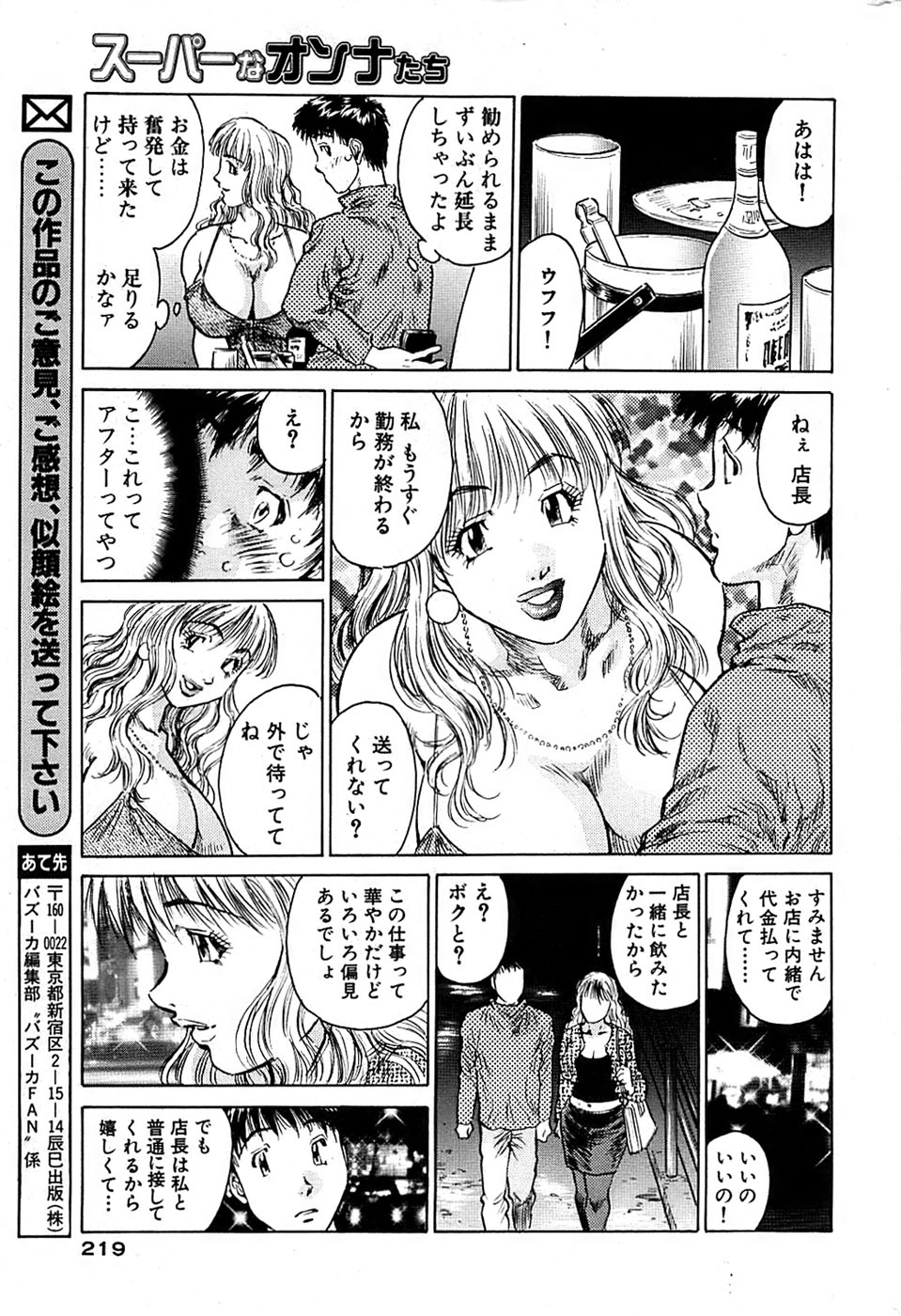 COMIC バズーカ 2007年05月号