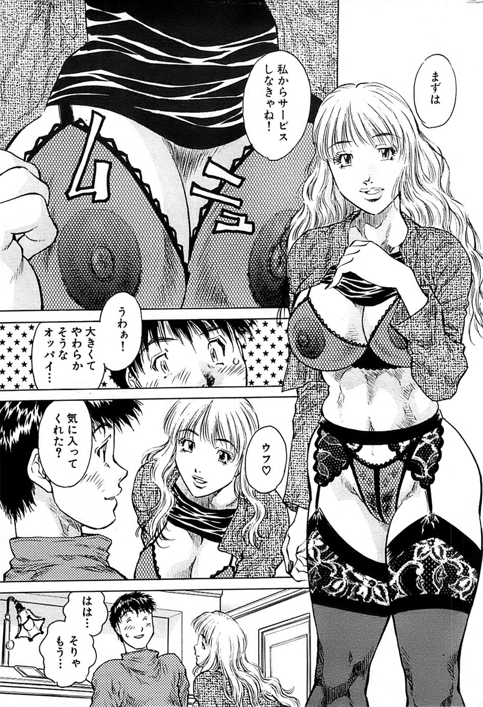 COMIC バズーカ 2007年05月号