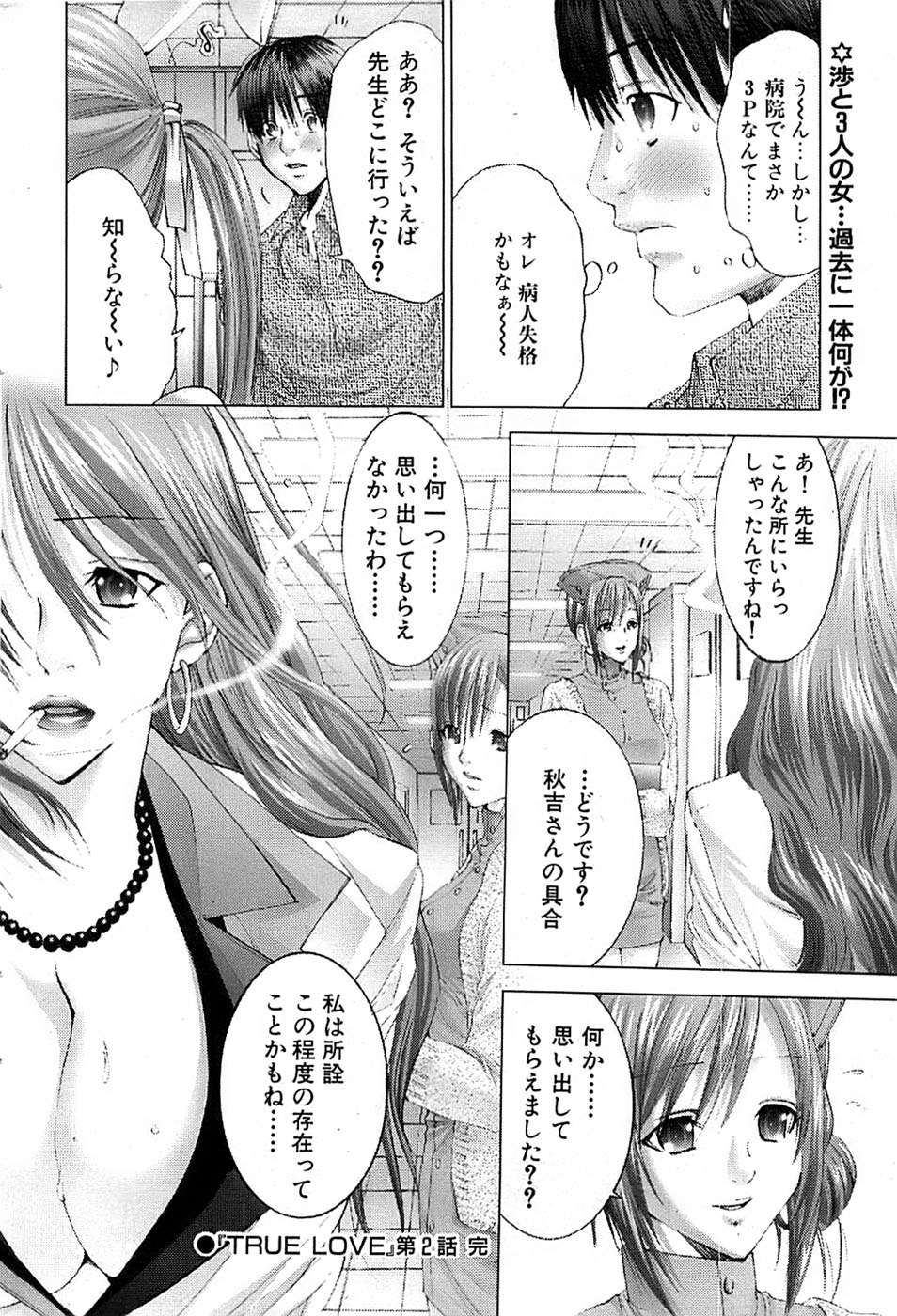 COMIC バズーカ 2007年05月号