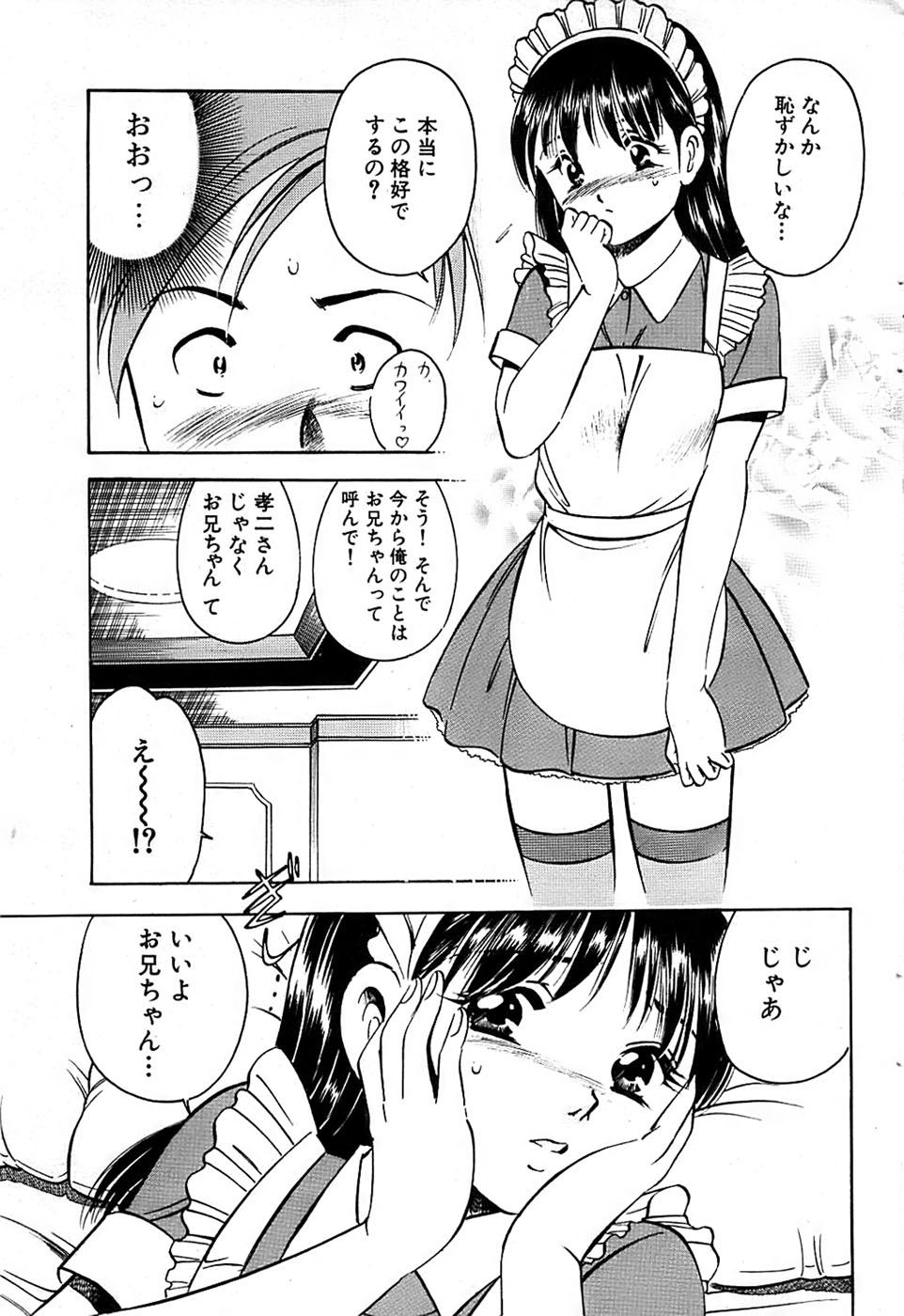 COMIC バズーカ 2007年05月号