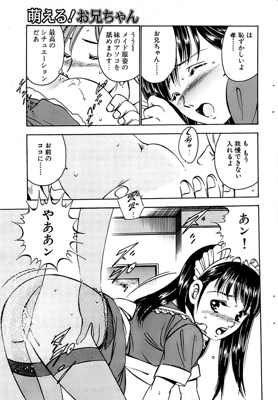 COMIC バズーカ 2007年05月号