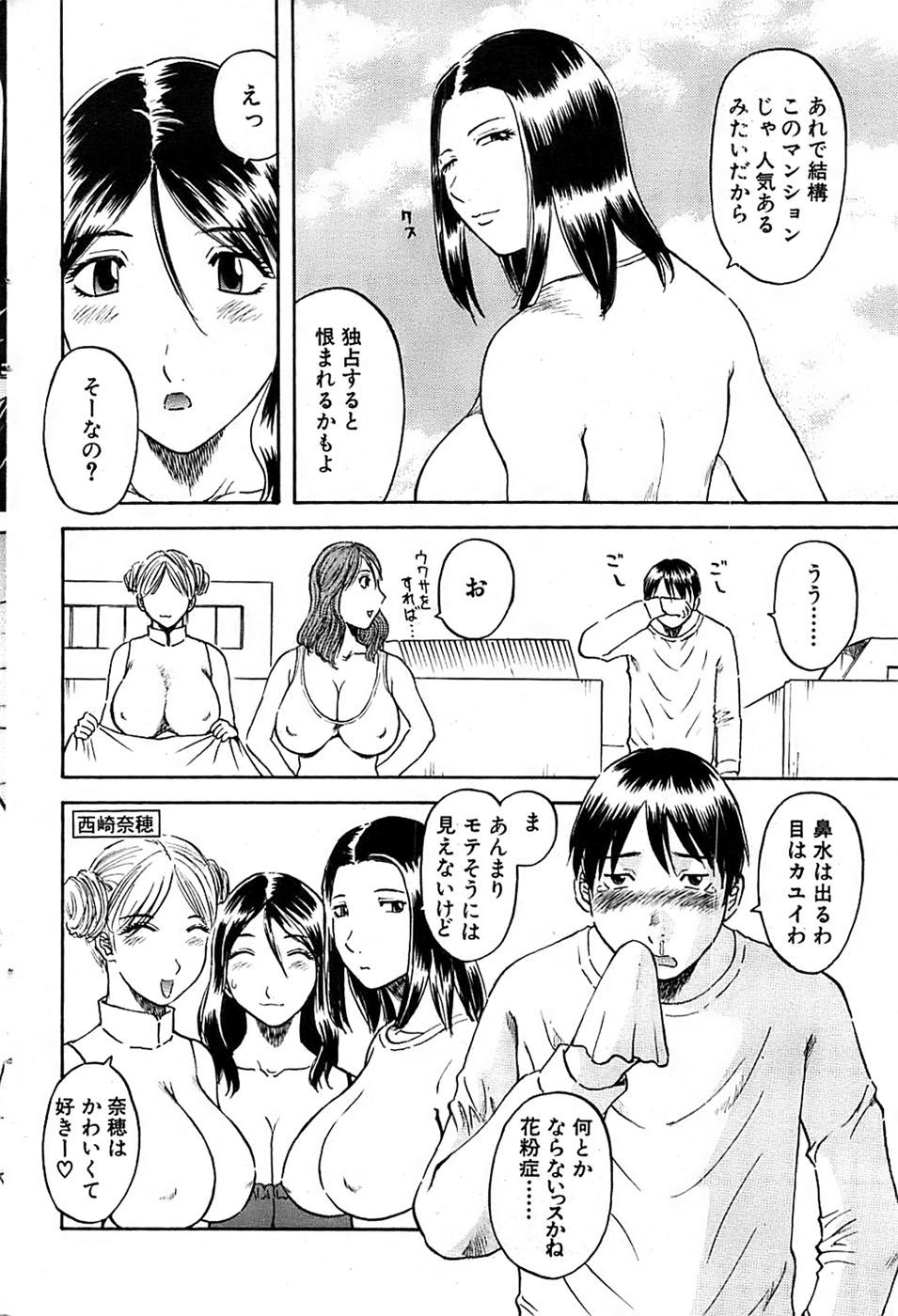 COMIC バズーカ 2007年05月号