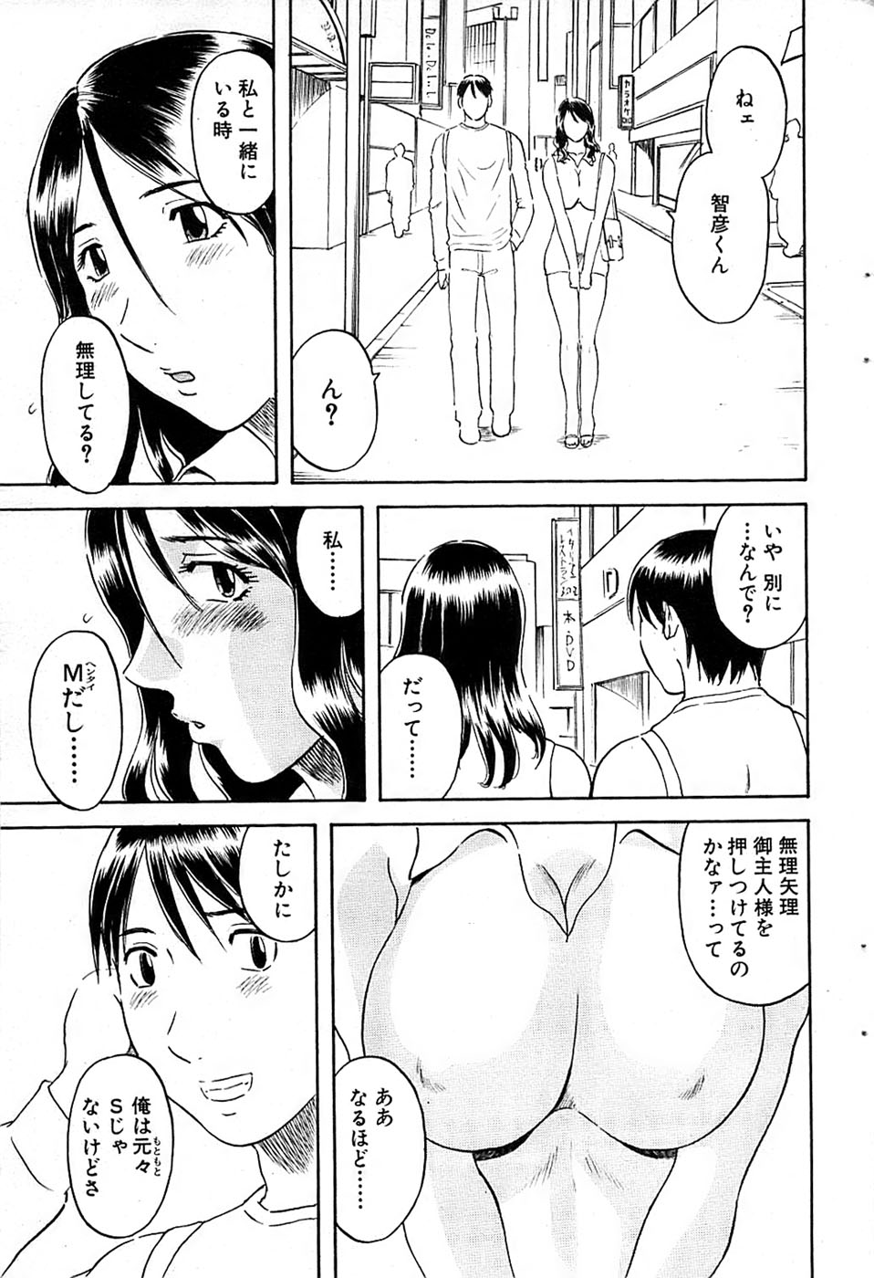 COMIC バズーカ 2007年05月号