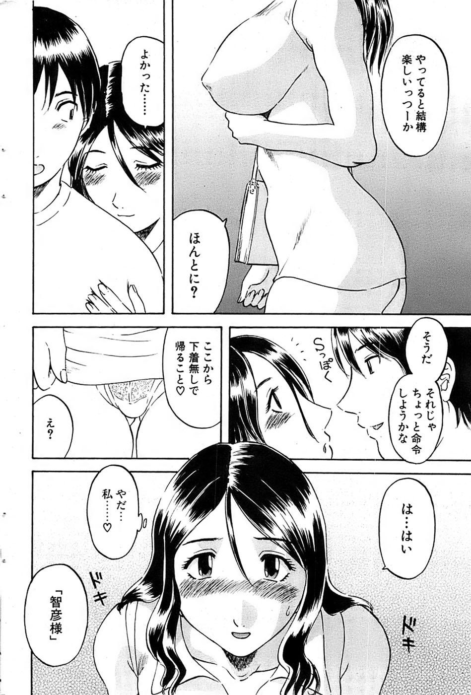 COMIC バズーカ 2007年05月号