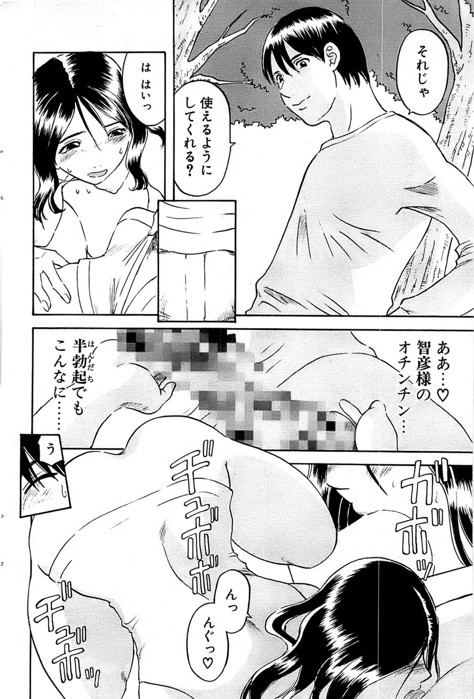 COMIC バズーカ 2007年05月号