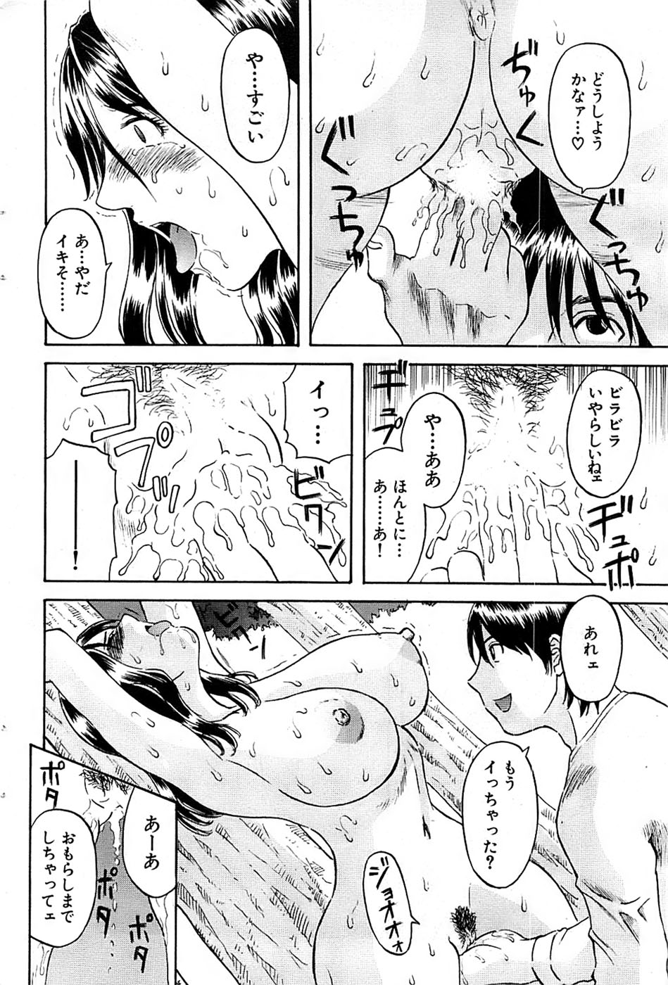 COMIC バズーカ 2007年05月号