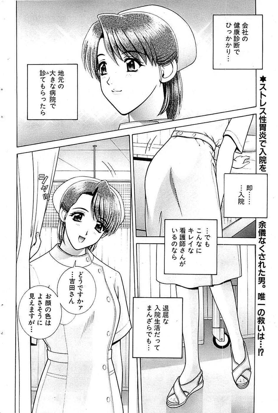 COMIC バズーカ 2007年05月号