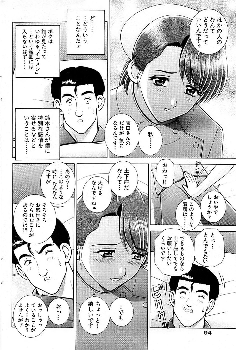 COMIC バズーカ 2007年05月号