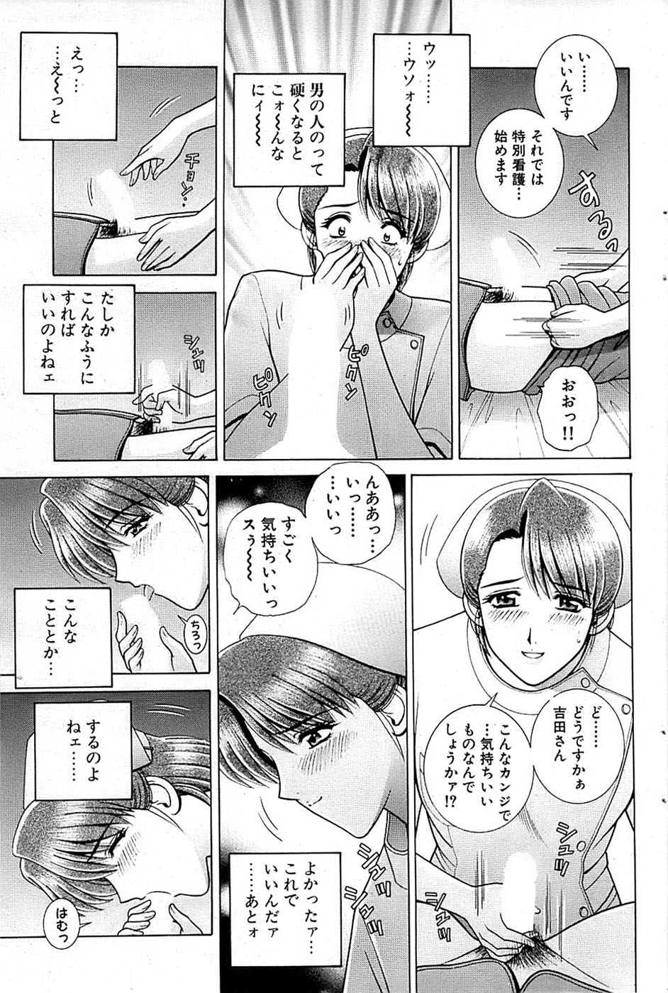 COMIC バズーカ 2007年05月号