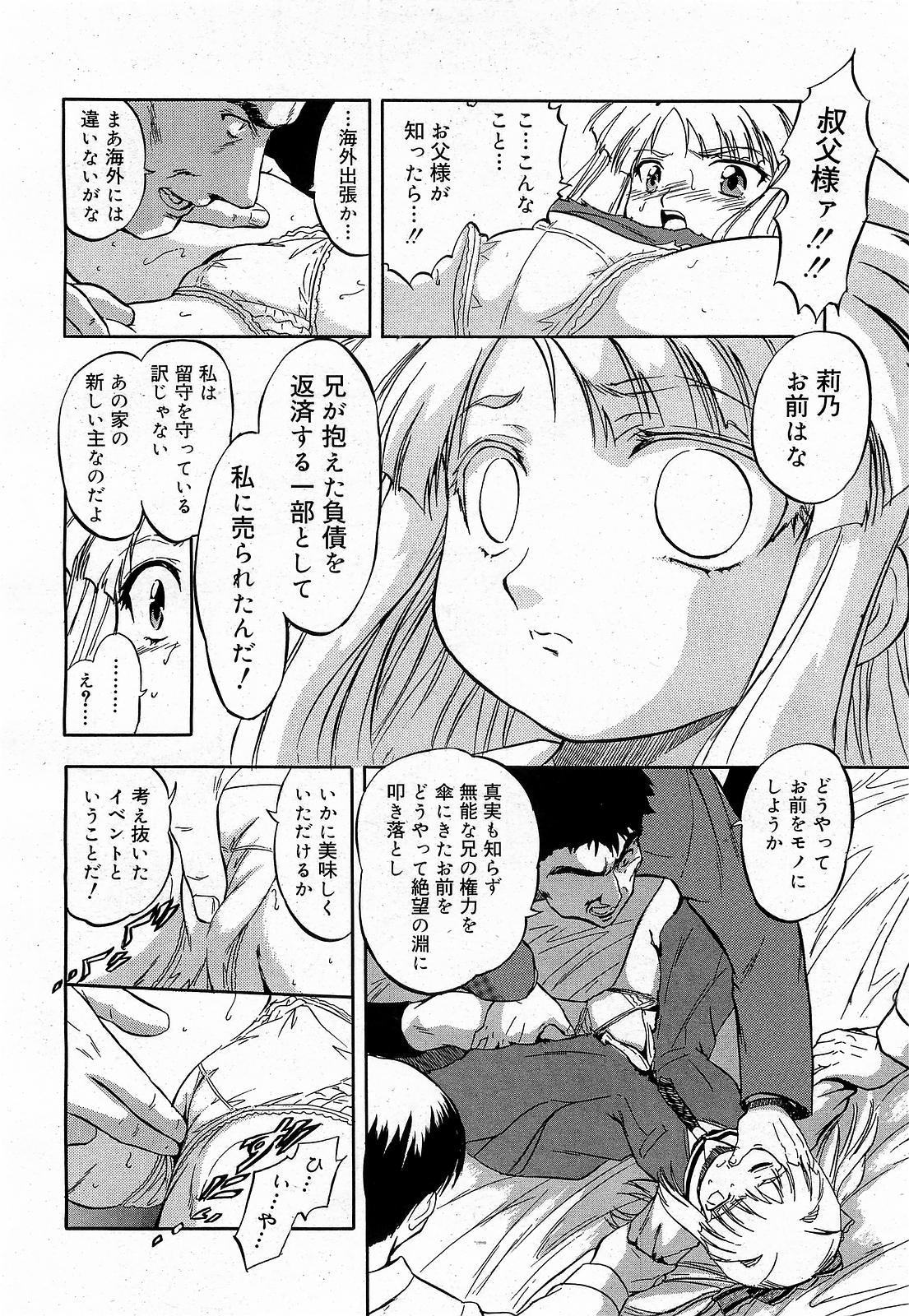 コミックゼロエクス Vol.17 2009年5月号