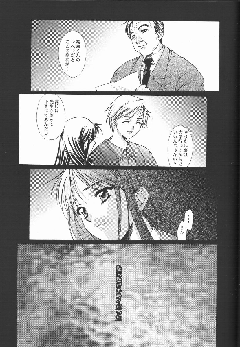 (コミコミ2) [恋愛漫画家 (鳴瀬ひろふみ)] 恋愛素描