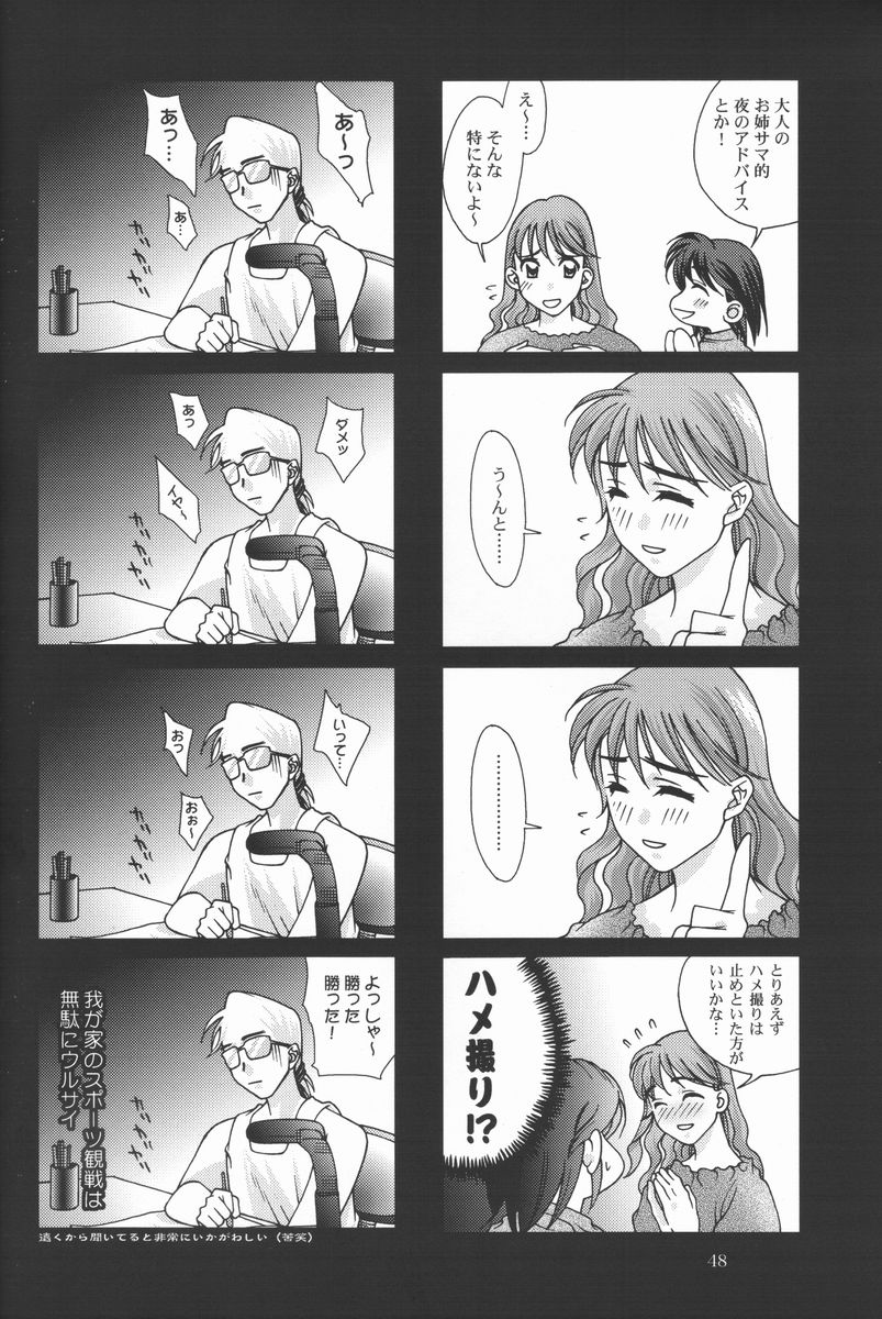 (コミコミ2) [恋愛漫画家 (鳴瀬ひろふみ)] 恋愛素描