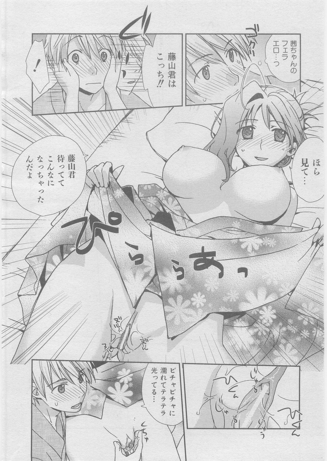 COMIC 阿吽 2008年3月号 VOL.142