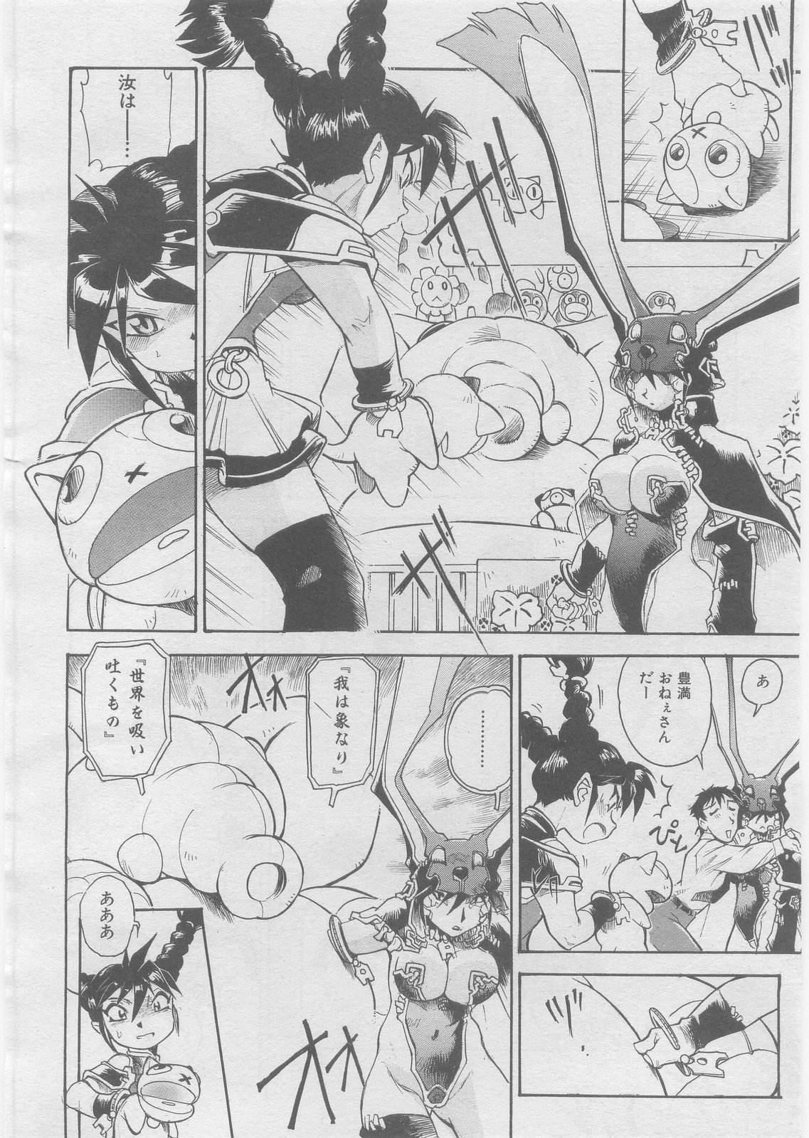 COMIC 阿吽 2008年3月号 VOL.142